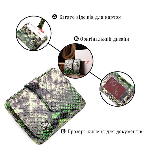 Візитниця із натуральної фактурної шкіри під змію KARYA 20966 Зелений 20966 фото