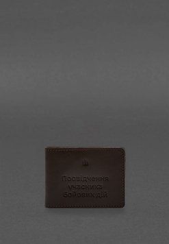 Кожаная обложка для удостоверения участника боевых действий (УБД) 2.2 темно-коричневый краст BN-IDC-2-2-choko фото