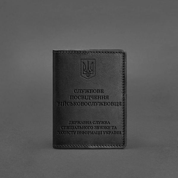 Шкіряна обкладинка для службового посвідчення військовослужбовця Держспецзв'язку Чорна BN-OP-10-g фото
