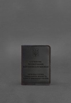 Шкіряна обкладинка для службового посвідчення військовослужбовця Держспецзв'язку чорна Crazy Horse BN-OP-10-g-kr фото
