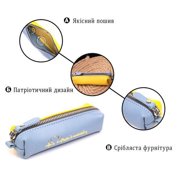 Шкіряна ключниця комбі двох кольорів Серце GRANDE PELLE 16716 Жовто-блакитна 16716 фото