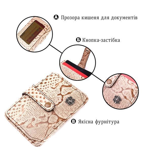 Візитниця із натуральної фактурної шкіри під змію KARYA 20962 Бежевий 20962 фото
